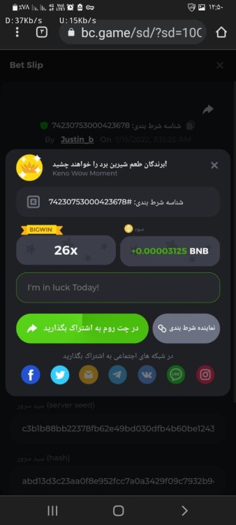Screenshot_۲۰۲۲۰۷۱۸-۱۲۵۰۵۰_Chrome.jpg