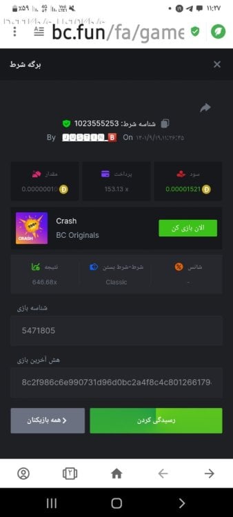 Screenshot_۲۰۲۲۱۲۱۰-۱۱۲۷۲۹_Opera.jpg