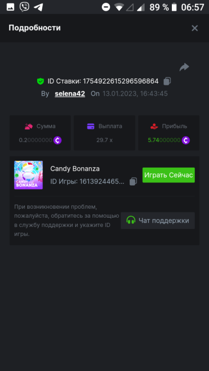Screenshot_20230114-065716.png