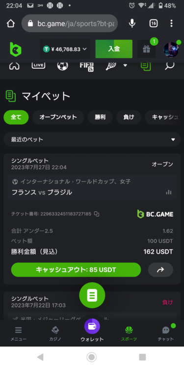 Screenshot_20230727-220447.thumb.png.748be2bbeedebb9798037678c04c6f72.png